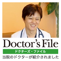 Doctor'sFileバナー